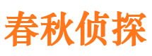 兰山市侦探调查公司